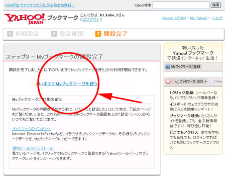 yahoo6.jpg yahoo6.jpg