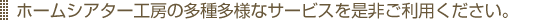 �z�[���V�A�^�[�H�[�̑��푽�l�ȃT�[�r�X�𐥔񂲗��p���������B