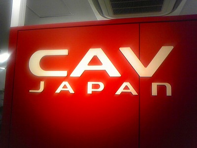 CAVジャパン