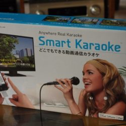 ホームシアターインストーラーの仕事55～SmartKaraoke（スマカラ）って知ってます？1/3
