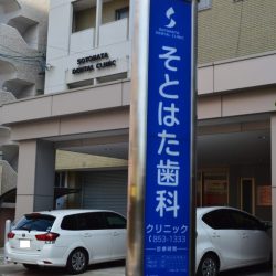 店舗BGMのご相談を受けました。